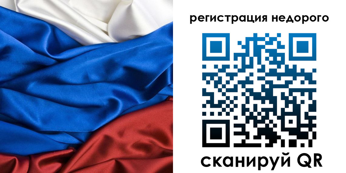прописка гарантия в Боброве
