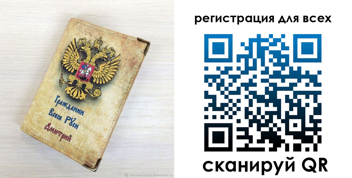 временная регистрация поиск в Боброве