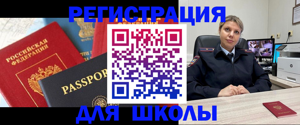 прописка для работы в Боброве