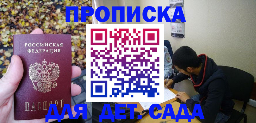 временная регистрация законно в Боброве
